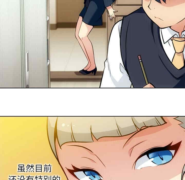 韩国漫画如此可爱的间谍韩漫_如此可爱的间谍-第26话在线免费阅读-韩国漫画-第41张图片