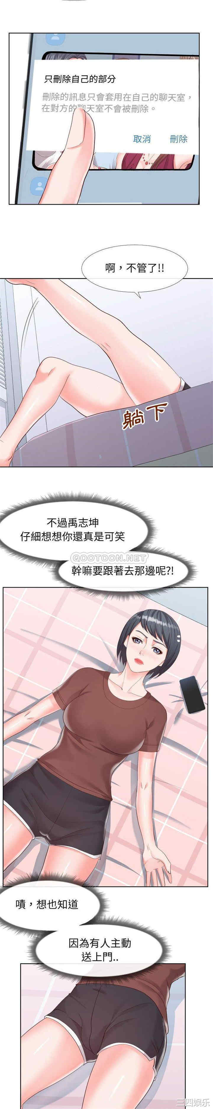 韩国漫画同一屋檐/偶然同住韩漫_同一屋檐/偶然同住-第19话在线免费阅读-韩国漫画-第15张图片