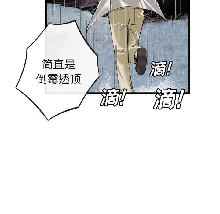 韩国漫画去幸岛韩漫_去幸岛-第16话在线免费阅读-韩国漫画-第81张图片