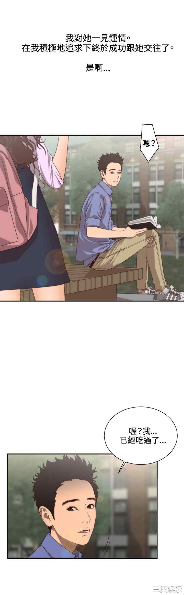 韩国漫画white girl韩漫_white girl-第12话在线免费阅读-韩国漫画-第4张图片