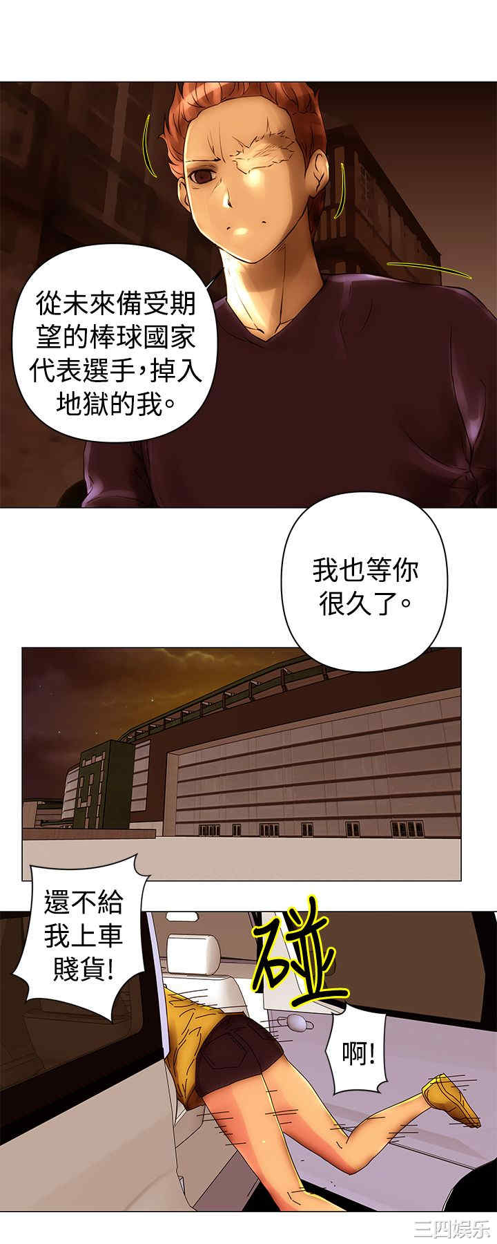 韩国漫画Commission韩漫_Commission-第41话在线免费阅读-韩国漫画-第11张图片