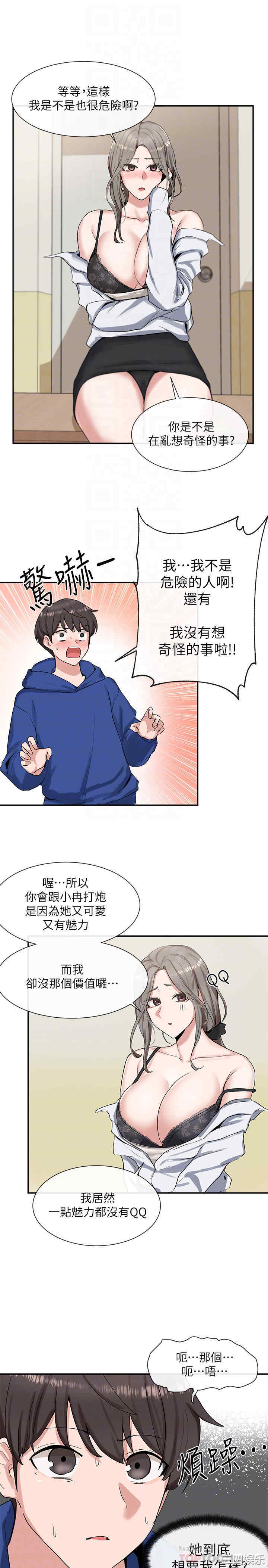 韩国漫画韩漫_社团学姐-第10话在线免费阅读-韩国漫画-第10张图片