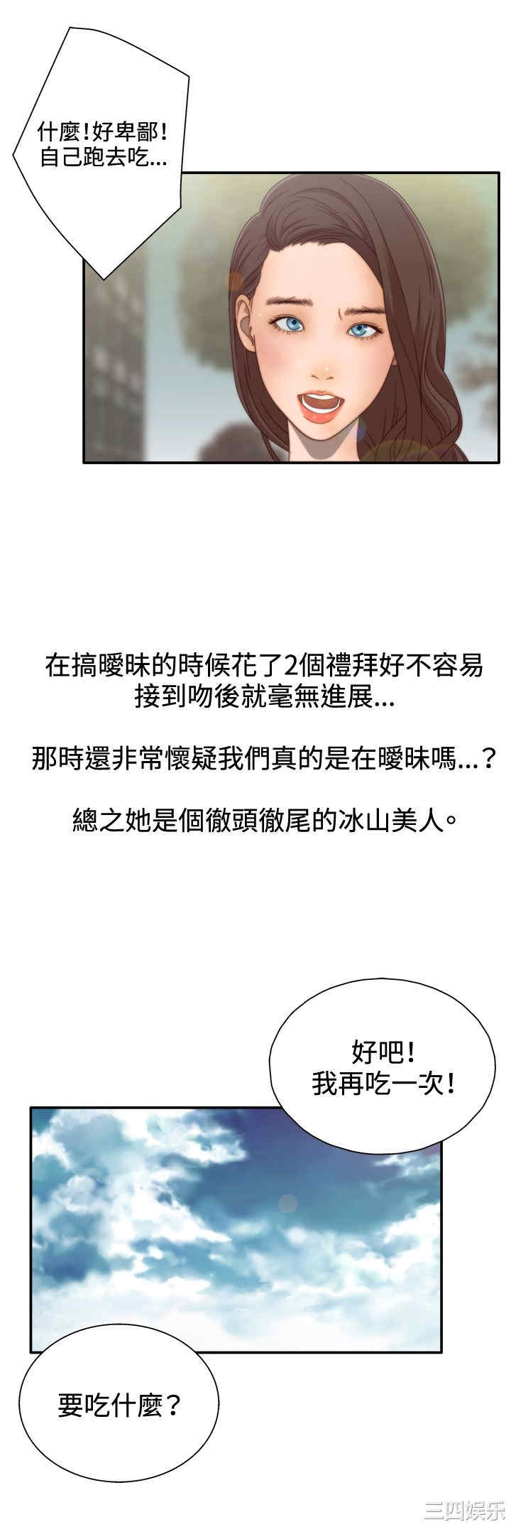 韩国漫画white girl韩漫_white girl-第12话在线免费阅读-韩国漫画-第5张图片