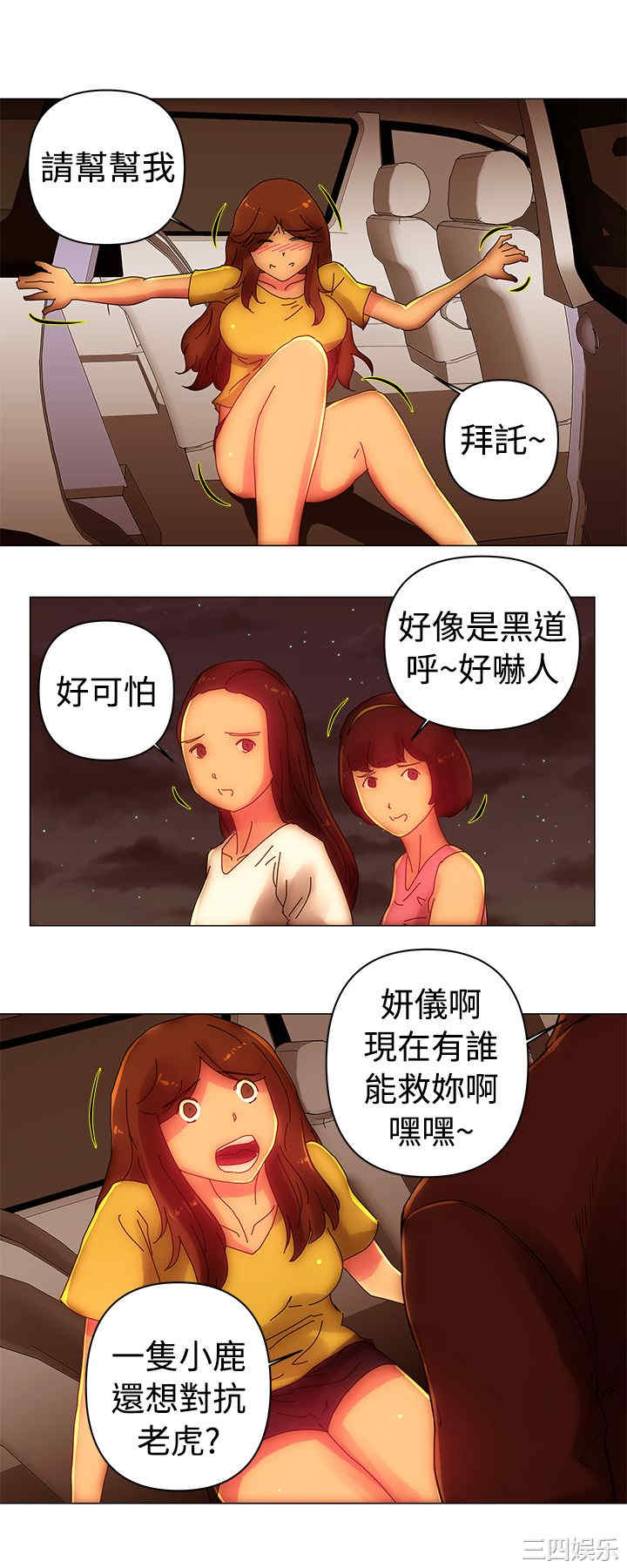 韩国漫画Commission韩漫_Commission-第41话在线免费阅读-韩国漫画-第12张图片