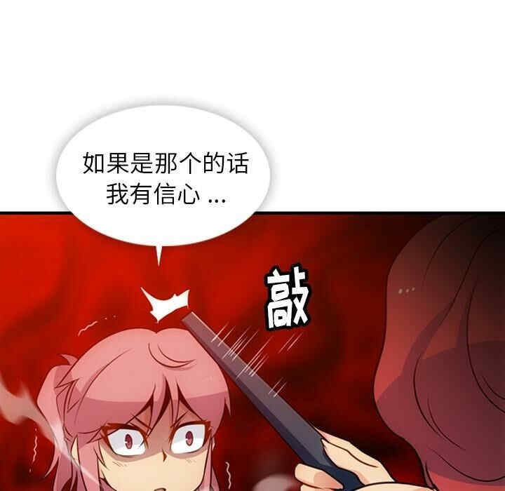 韩国漫画如此可爱的间谍韩漫_如此可爱的间谍-第16话在线免费阅读-韩国漫画-第91张图片
