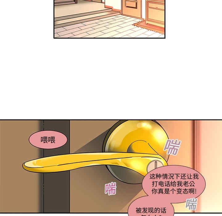韩国漫画巧手妇产科韩漫_巧手妇产科-第2话在线免费阅读-韩国漫画-第47张图片