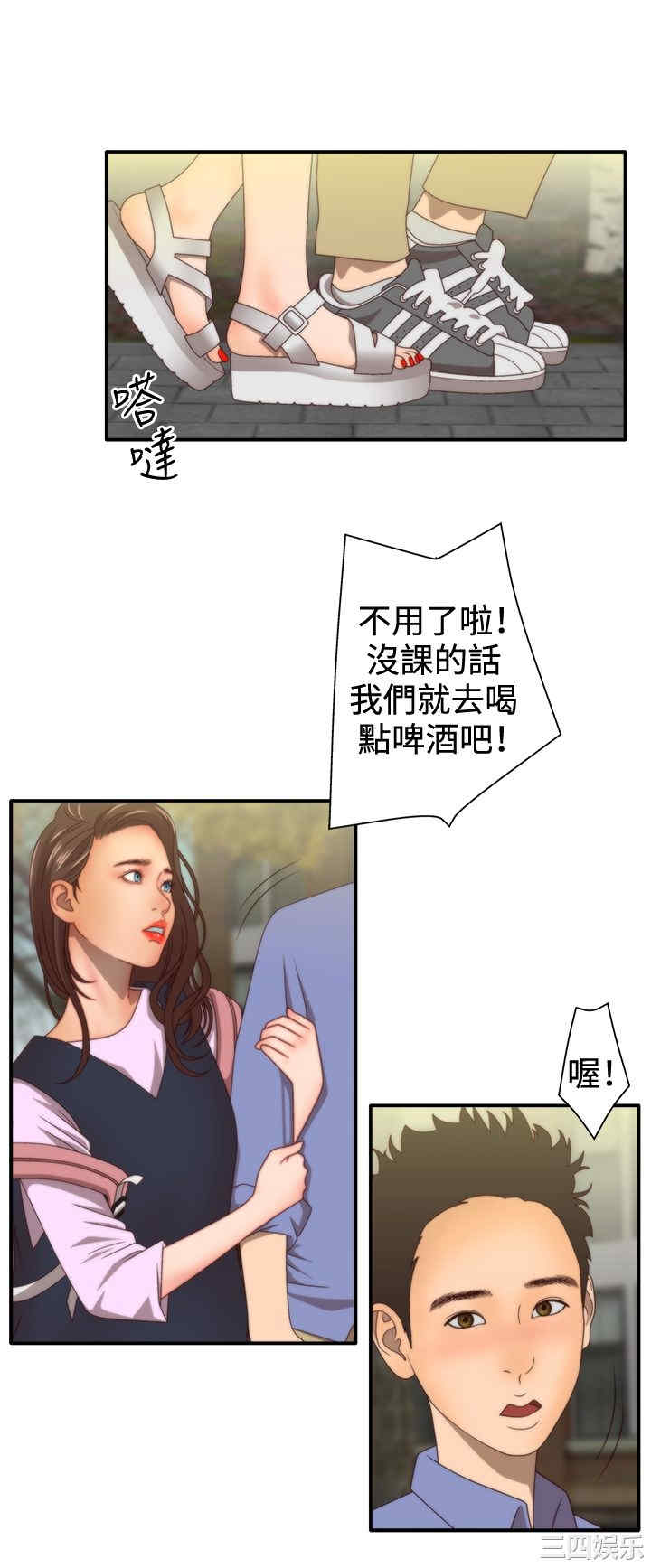 韩国漫画white girl韩漫_white girl-第12话在线免费阅读-韩国漫画-第6张图片