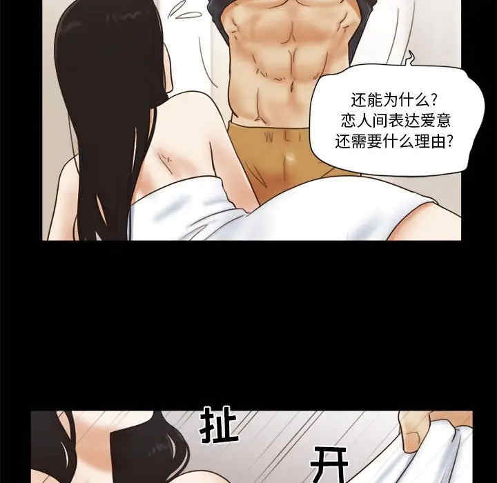 韩国漫画前任的陷阱韩漫_前任的陷阱-第25话在线免费阅读-韩国漫画-第13张图片