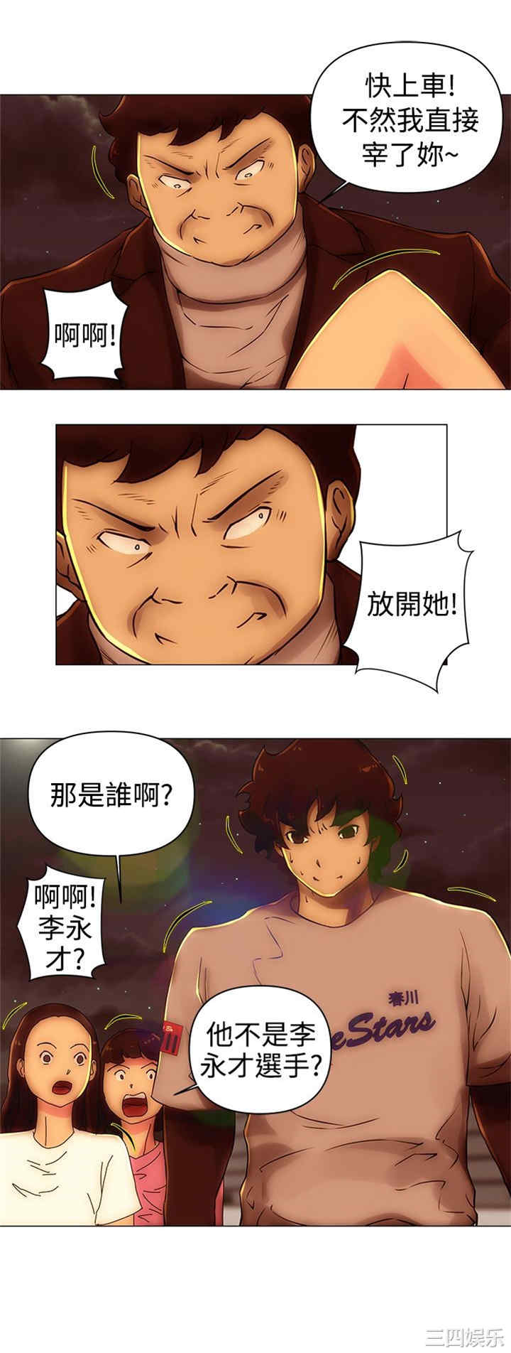 韩国漫画Commission韩漫_Commission-第41话在线免费阅读-韩国漫画-第13张图片