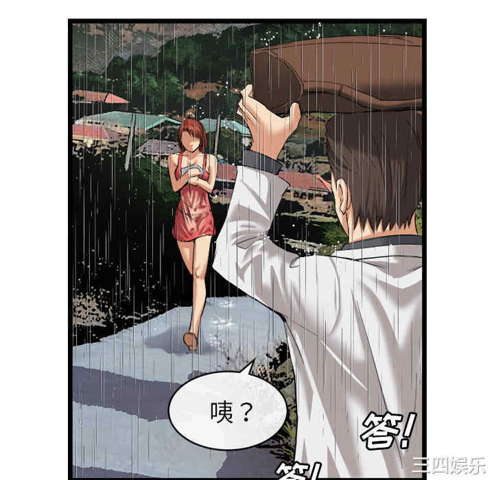 韩国漫画去幸岛韩漫_去幸岛-第16话在线免费阅读-韩国漫画-第82张图片