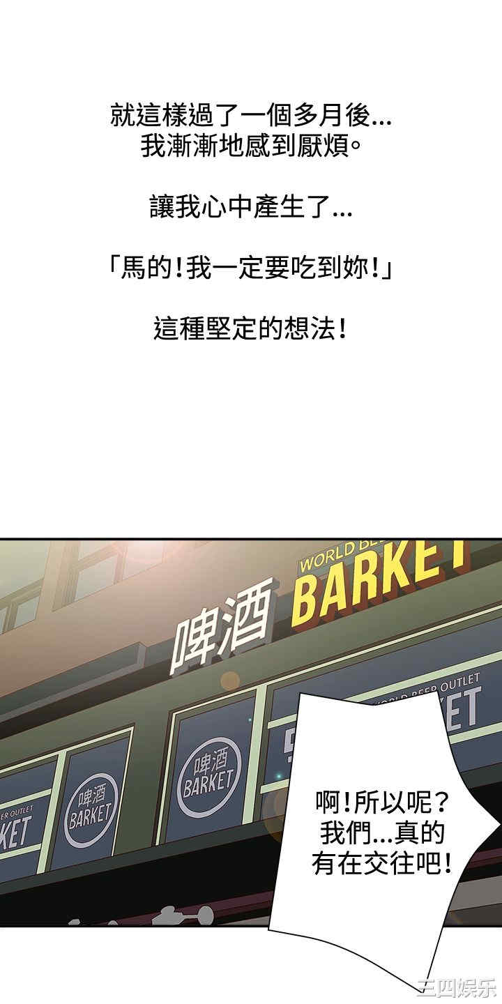 韩国漫画white girl韩漫_white girl-第12话在线免费阅读-韩国漫画-第7张图片