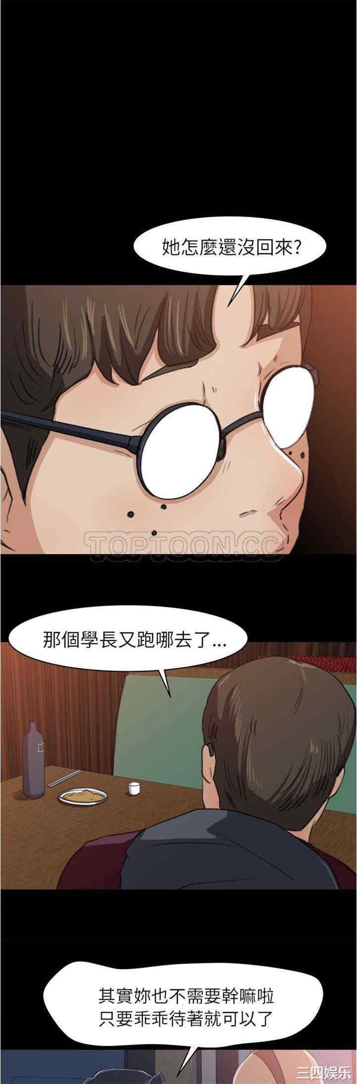 韩国漫画补习班绯闻/褪下青涩韩漫_补习班绯闻/褪下青涩-第4话在线免费阅读-韩国漫画-第11张图片