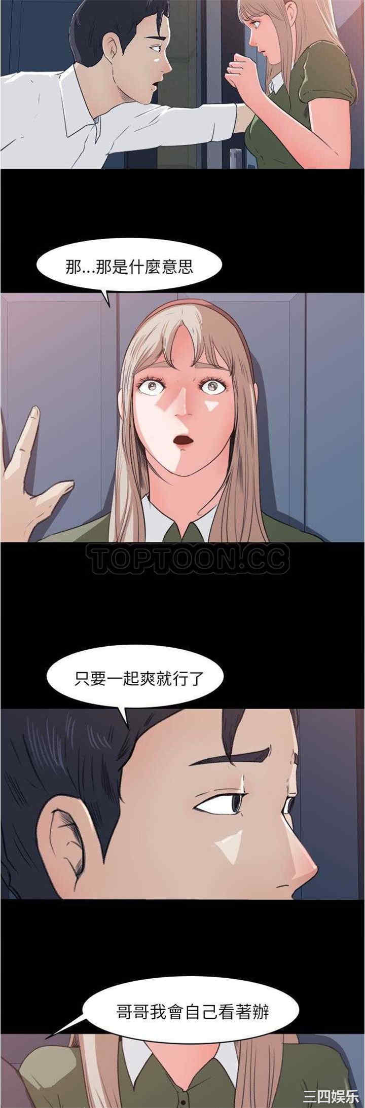 韩国漫画补习班绯闻/褪下青涩韩漫_补习班绯闻/褪下青涩-第4话在线免费阅读-韩国漫画-第12张图片