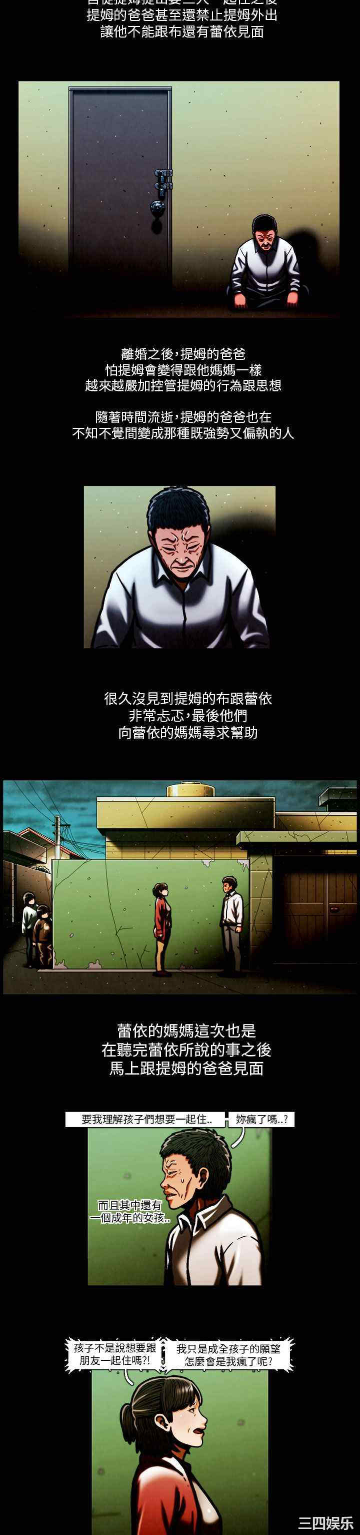 韩国漫画TEAM PLAY韩漫_TEAM PLAY-第65话在线免费阅读-韩国漫画-第28张图片
