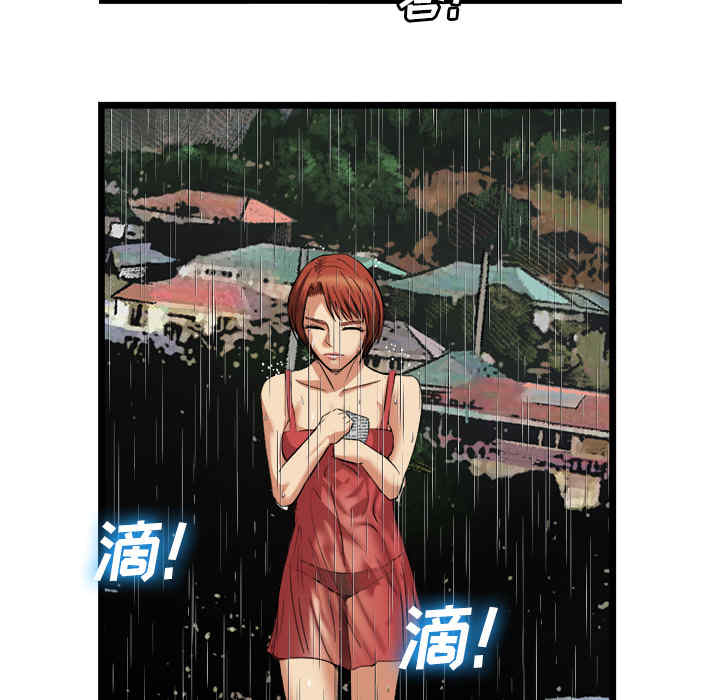 韩国漫画去幸岛韩漫_去幸岛-第16话在线免费阅读-韩国漫画-第83张图片