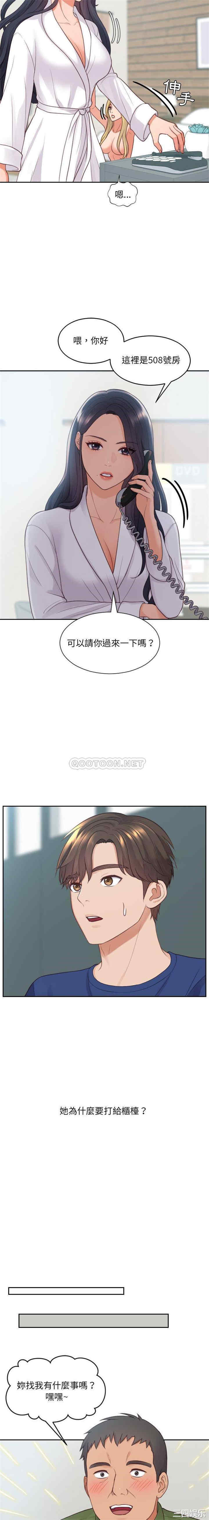 韩国漫画她的怪癖/奇奇怪怪的女友韩漫_她的怪癖/奇奇怪怪的女友-第22话在线免费阅读-韩国漫画-第8张图片