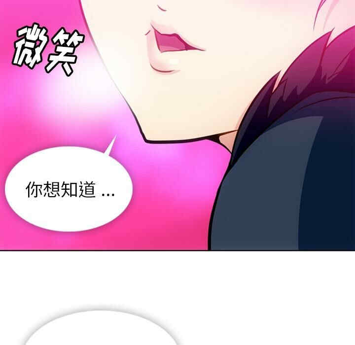 韩国漫画如此可爱的间谍韩漫_如此可爱的间谍-第26话在线免费阅读-韩国漫画-第49张图片