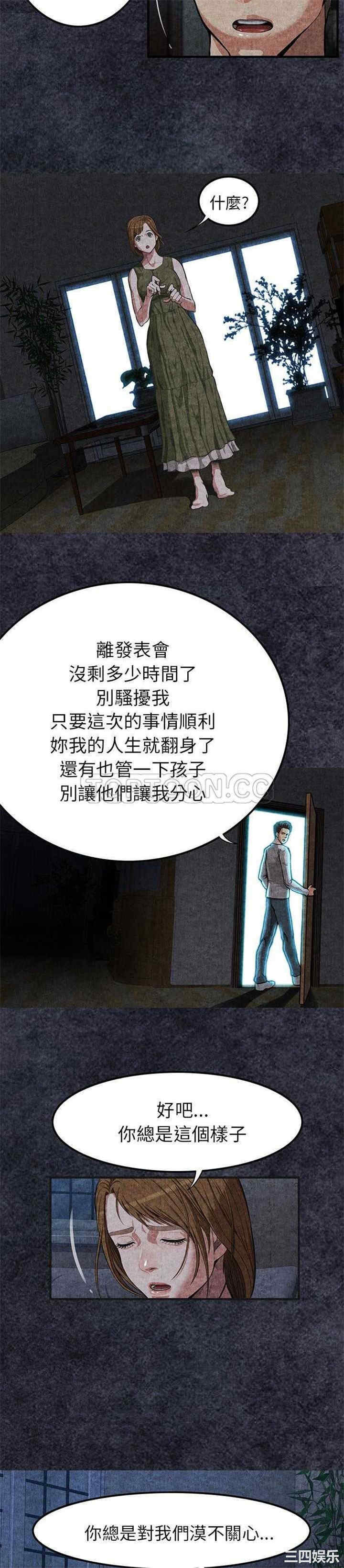 韩国漫画去幸岛韩漫_去幸岛-第2话在线免费阅读-韩国漫画-第8张图片