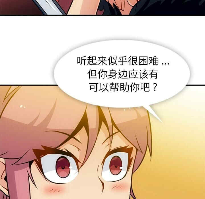 韩国漫画如此可爱的间谍韩漫_如此可爱的间谍-第16话在线免费阅读-韩国漫画-第95张图片
