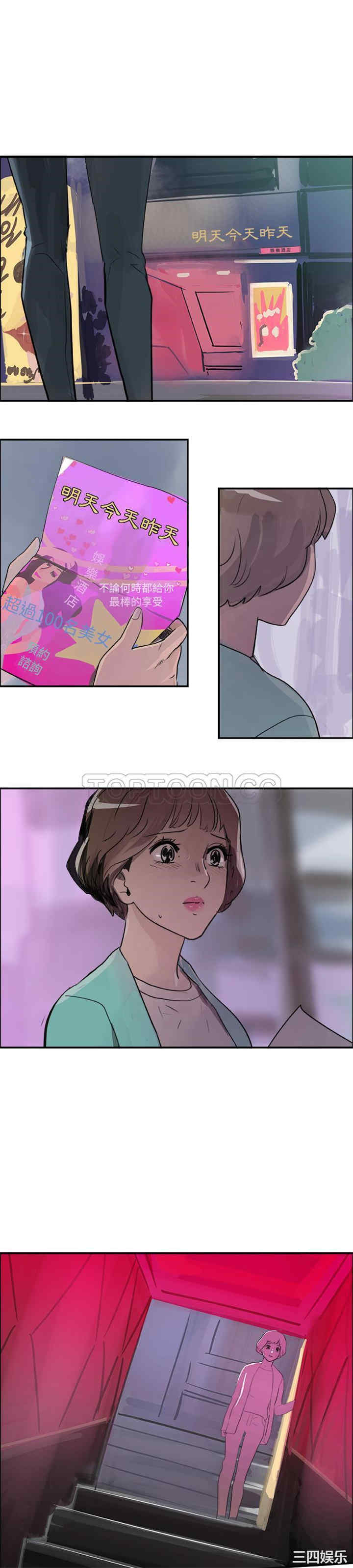 韩国漫画任何小姐韩漫_任何小姐-第4话在线免费阅读-韩国漫画-第1张图片