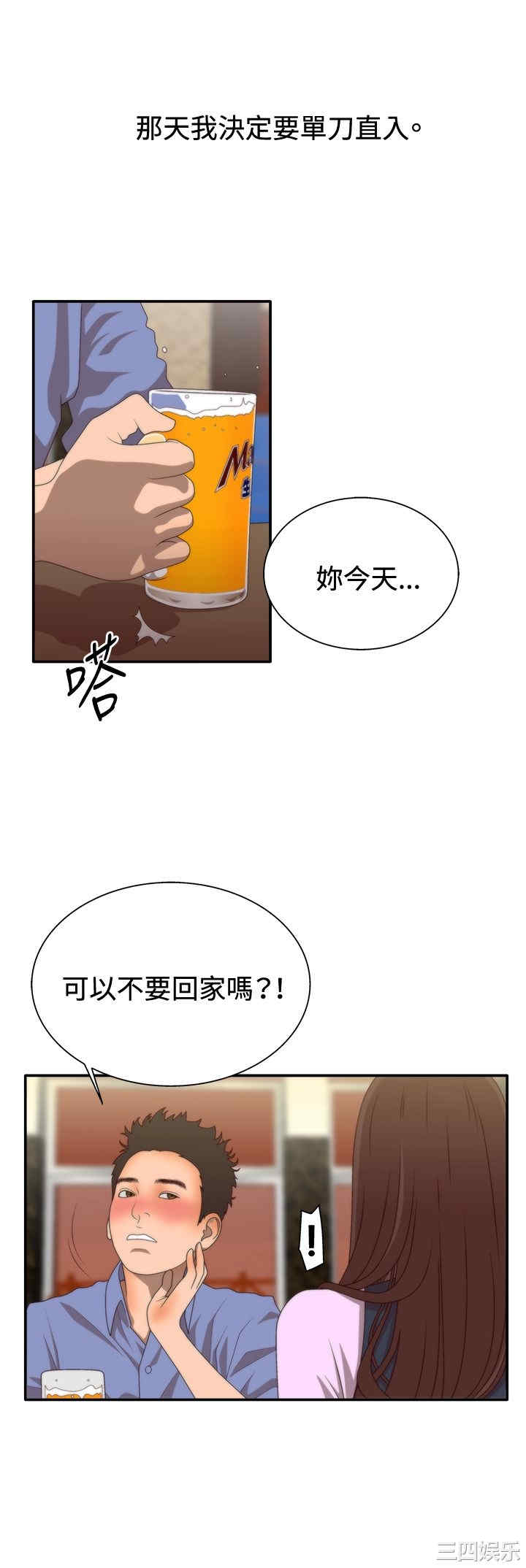 韩国漫画white girl韩漫_white girl-第12话在线免费阅读-韩国漫画-第8张图片