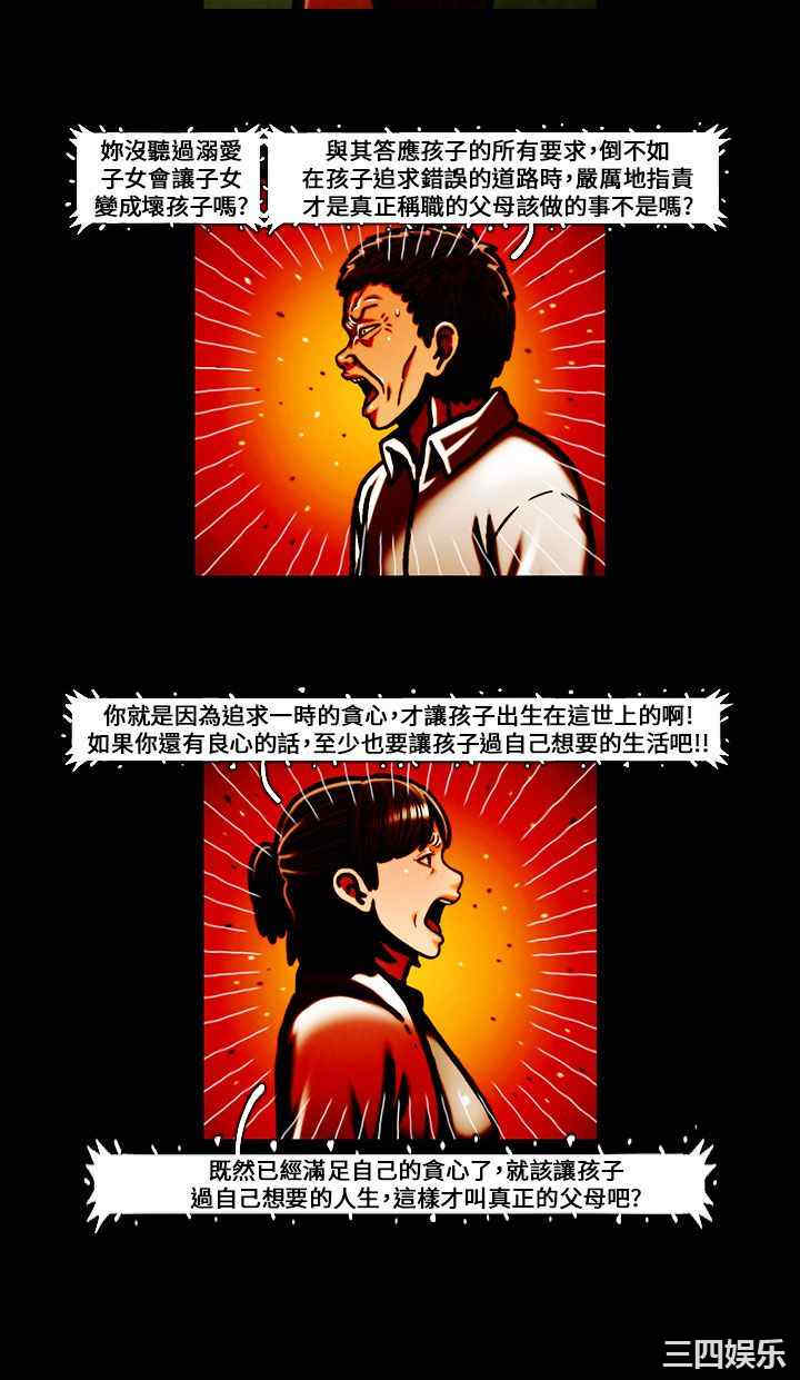 韩国漫画TEAM PLAY韩漫_TEAM PLAY-第65话在线免费阅读-韩国漫画-第29张图片