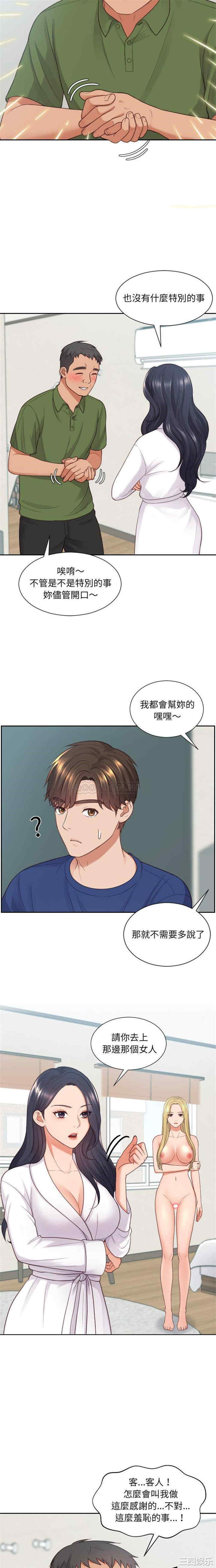 韩国漫画她的怪癖/奇奇怪怪的女友韩漫_她的怪癖/奇奇怪怪的女友-第22话在线免费阅读-韩国漫画-第9张图片