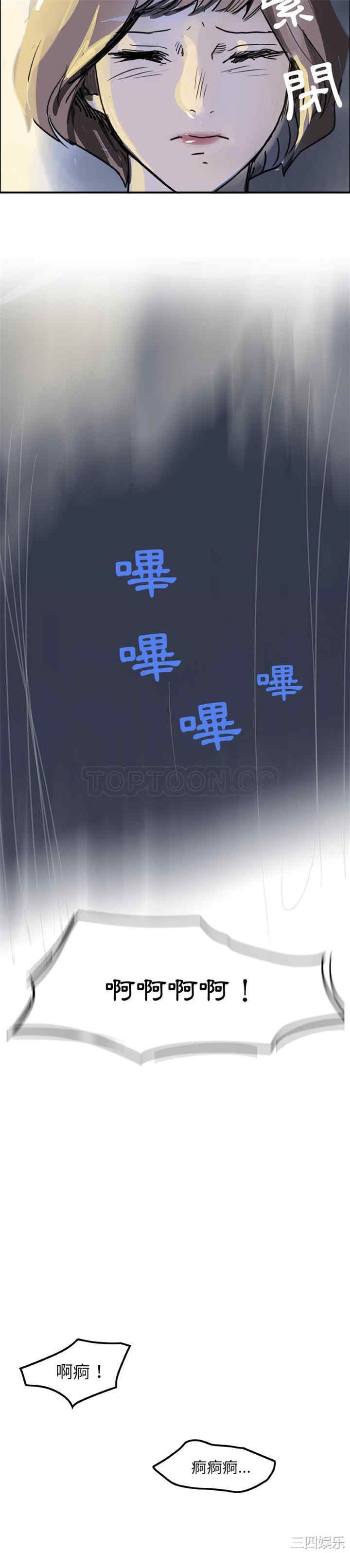 韩国漫画任何小姐韩漫_任何小姐-第4话在线免费阅读-韩国漫画-第3张图片