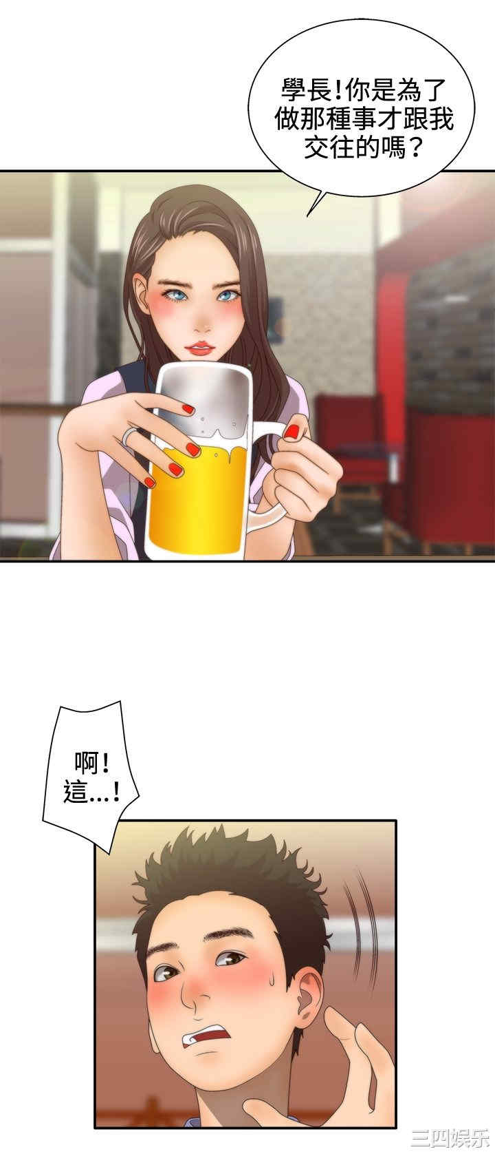 韩国漫画white girl韩漫_white girl-第12话在线免费阅读-韩国漫画-第9张图片