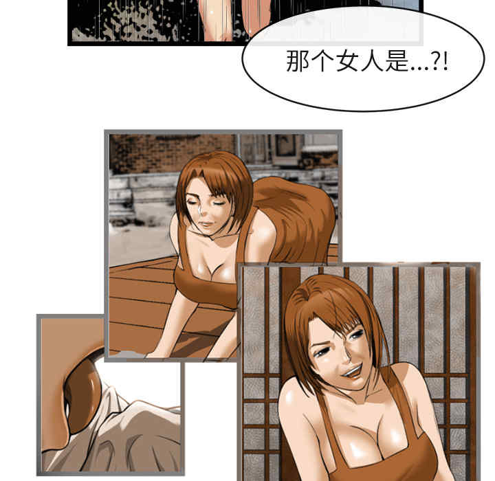 韩国漫画去幸岛韩漫_去幸岛-第16话在线免费阅读-韩国漫画-第84张图片