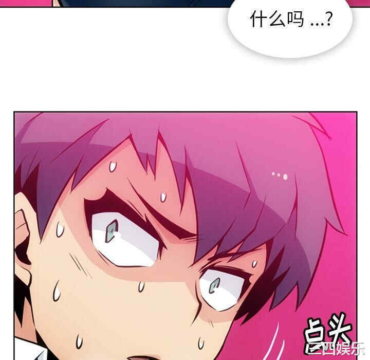 韩国漫画如此可爱的间谍韩漫_如此可爱的间谍-第26话在线免费阅读-韩国漫画-第52张图片