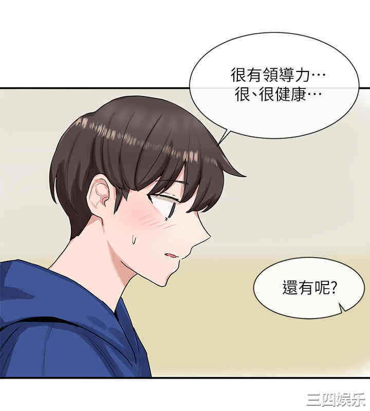 韩国漫画韩漫_社团学姐-第10话在线免费阅读-韩国漫画-第13张图片