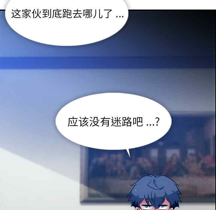 韩国漫画如此可爱的间谍韩漫_如此可爱的间谍-第16话在线免费阅读-韩国漫画-第98张图片