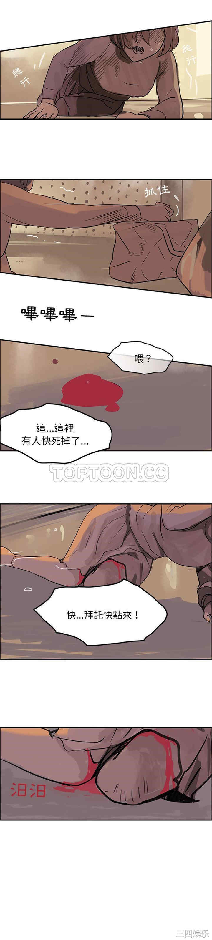 韩国漫画任何小姐韩漫_任何小姐-第4话在线免费阅读-韩国漫画-第4张图片