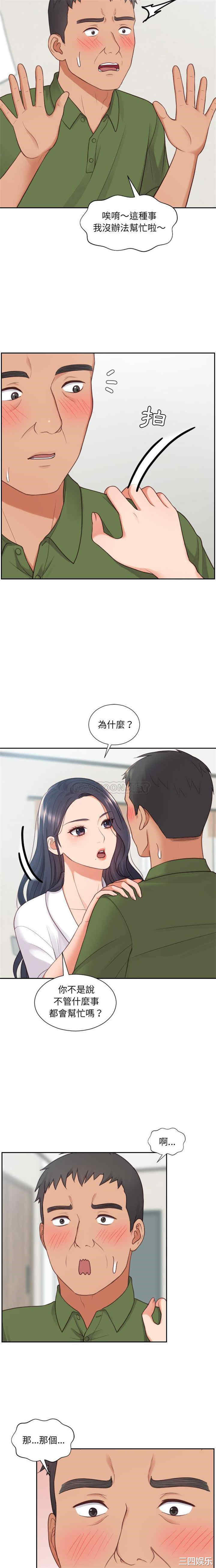 韩国漫画她的怪癖/奇奇怪怪的女友韩漫_她的怪癖/奇奇怪怪的女友-第22话在线免费阅读-韩国漫画-第10张图片