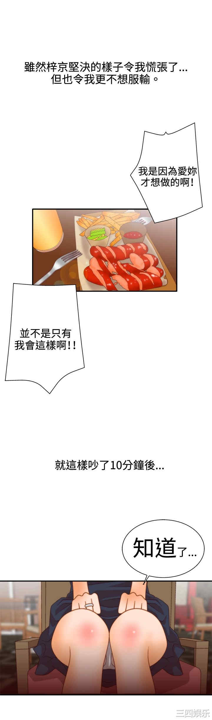 韩国漫画white girl韩漫_white girl-第12话在线免费阅读-韩国漫画-第10张图片