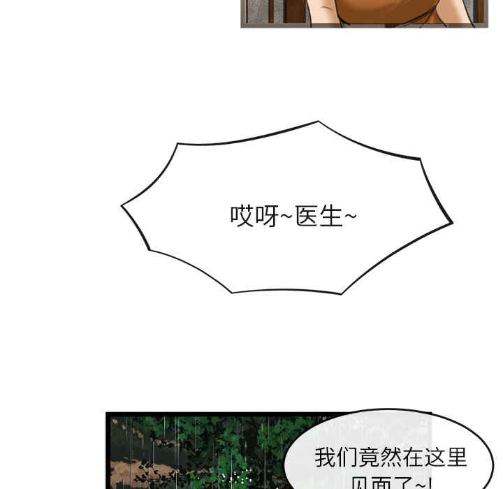 韩国漫画去幸岛韩漫_去幸岛-第16话在线免费阅读-韩国漫画-第85张图片