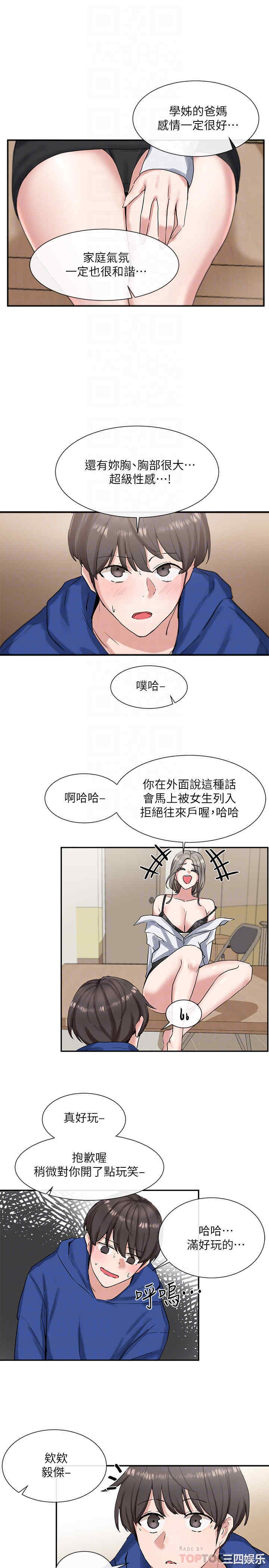 韩国漫画韩漫_社团学姐-第10话在线免费阅读-韩国漫画-第14张图片