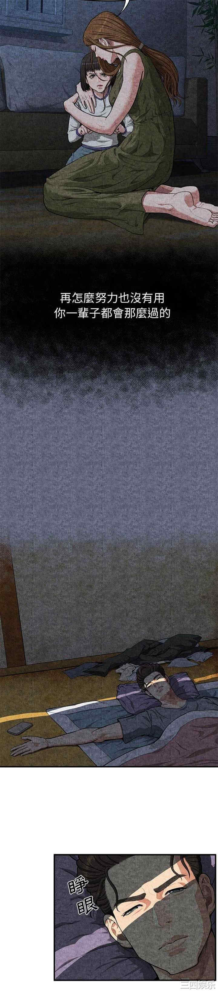 韩国漫画去幸岛韩漫_去幸岛-第2话在线免费阅读-韩国漫画-第9张图片