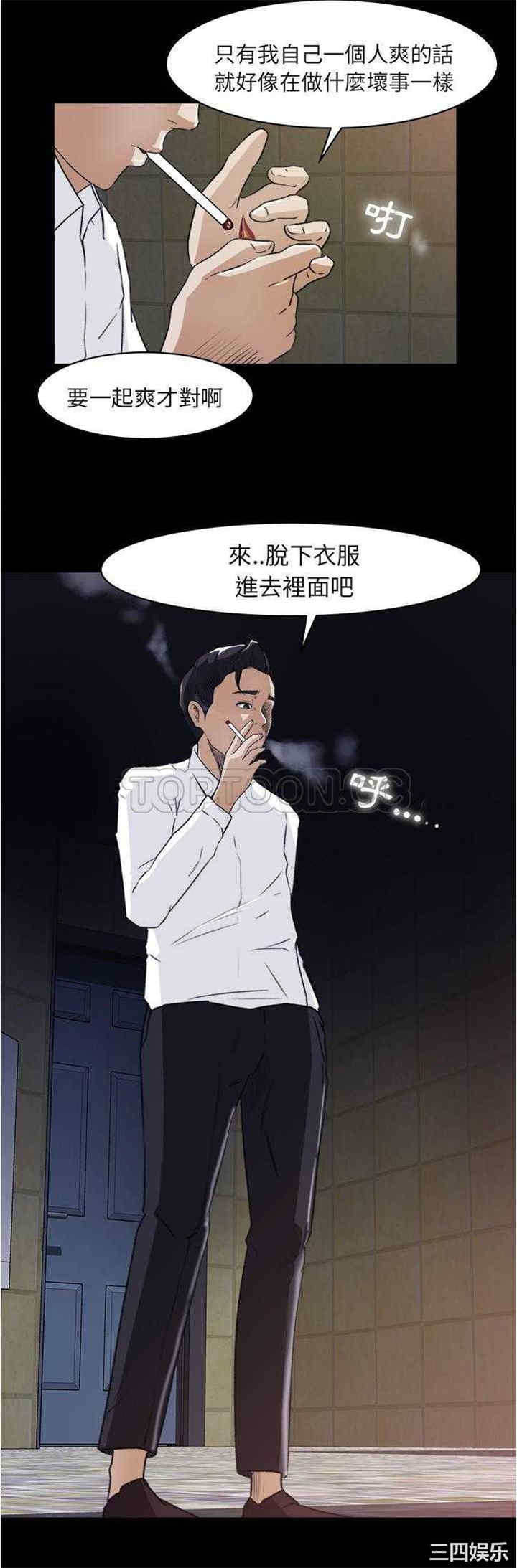 韩国漫画补习班绯闻/褪下青涩韩漫_补习班绯闻/褪下青涩-第4话在线免费阅读-韩国漫画-第17张图片