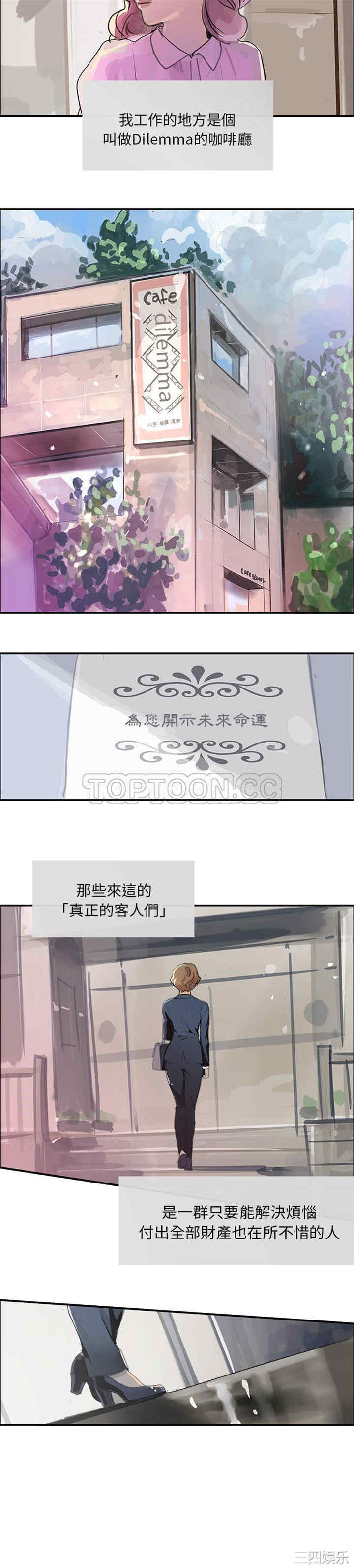 韩国漫画任何小姐韩漫_任何小姐-第4话在线免费阅读-韩国漫画-第6张图片