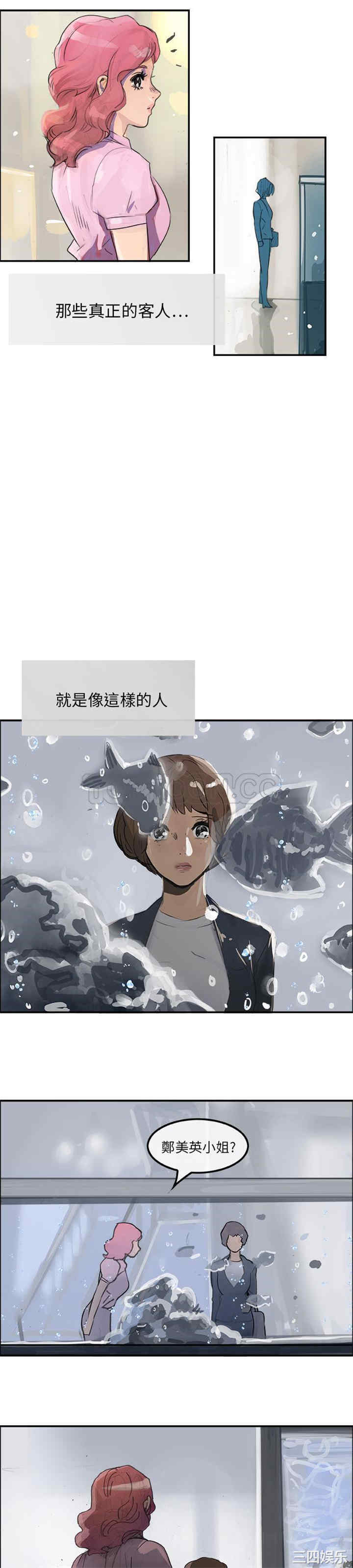 韩国漫画任何小姐韩漫_任何小姐-第4话在线免费阅读-韩国漫画-第7张图片