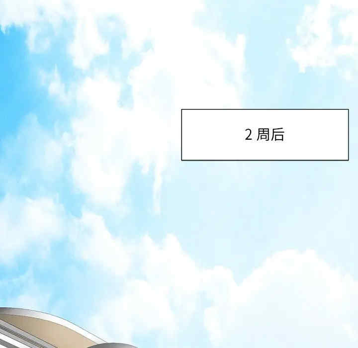 韩国漫画相差一轮韩漫_相差一轮-第22话在线免费阅读-韩国漫画-第83张图片