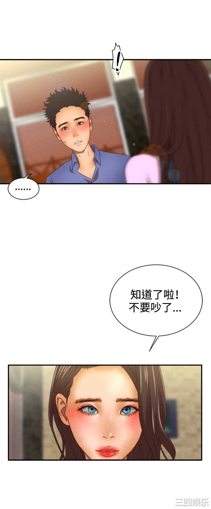 韩国漫画white girl韩漫_white girl-第12话在线免费阅读-韩国漫画-第11张图片