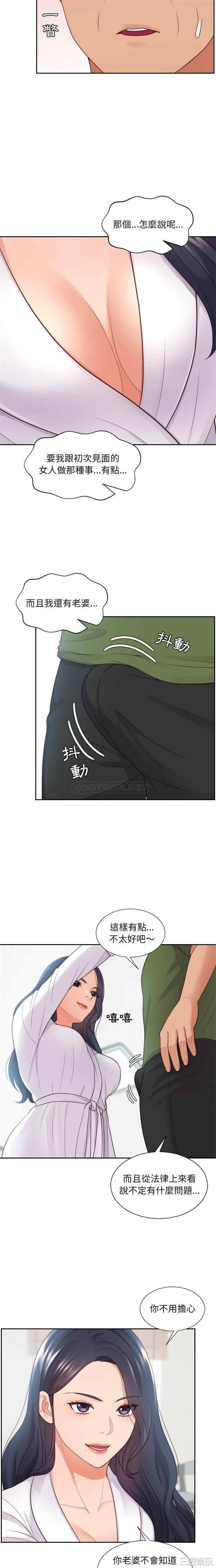 韩国漫画她的怪癖/奇奇怪怪的女友韩漫_她的怪癖/奇奇怪怪的女友-第22话在线免费阅读-韩国漫画-第11张图片
