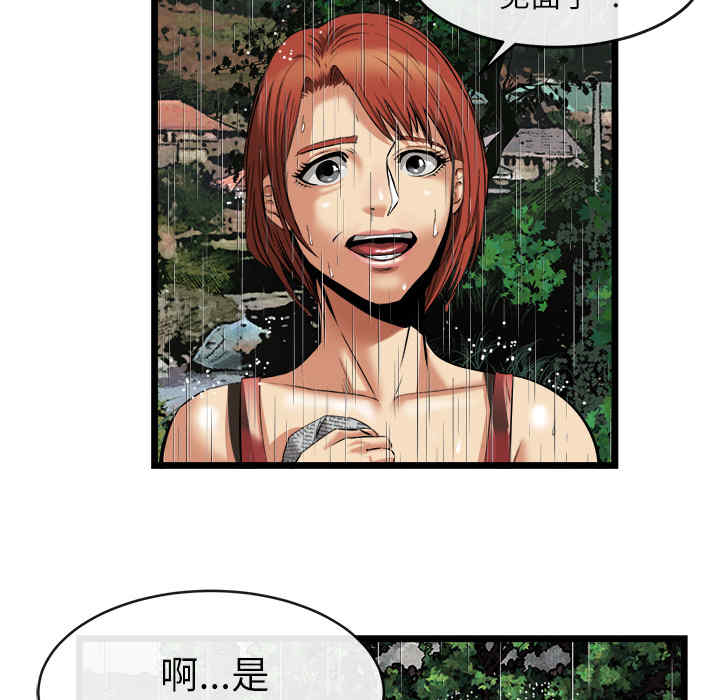 韩国漫画去幸岛韩漫_去幸岛-第16话在线免费阅读-韩国漫画-第86张图片