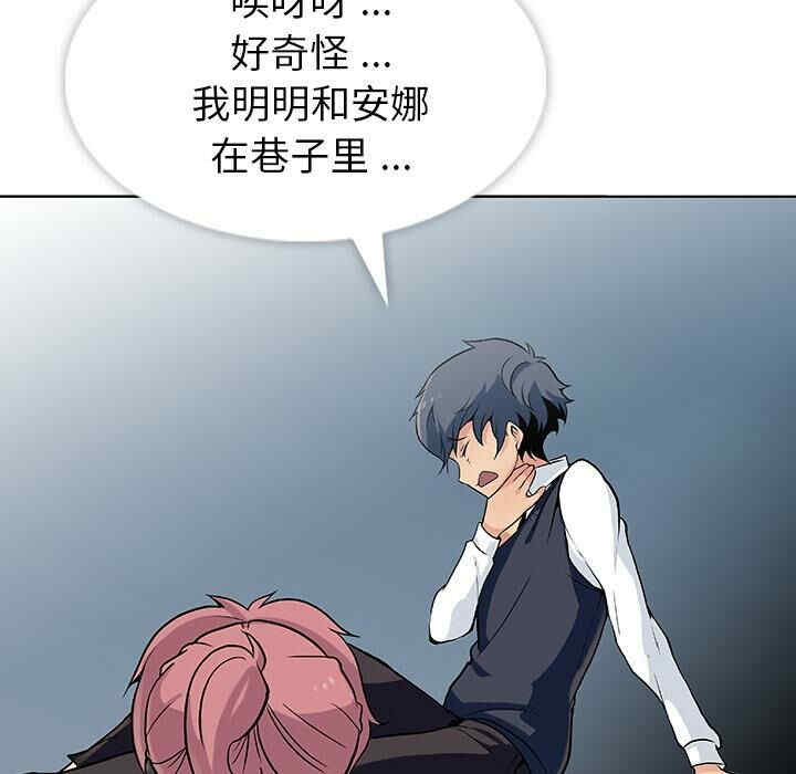 韩国漫画如此可爱的间谍韩漫_如此可爱的间谍-第2话在线免费阅读-韩国漫画-第42张图片