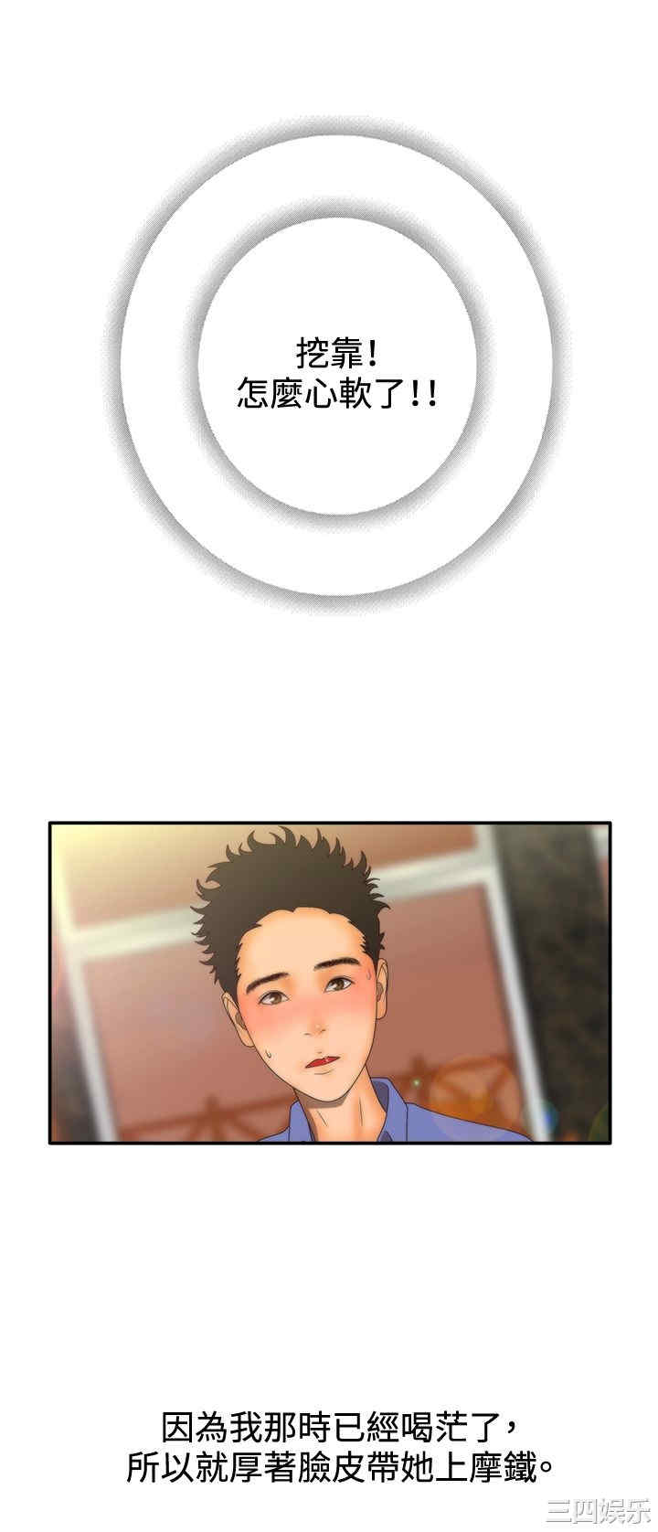 韩国漫画white girl韩漫_white girl-第12话在线免费阅读-韩国漫画-第12张图片