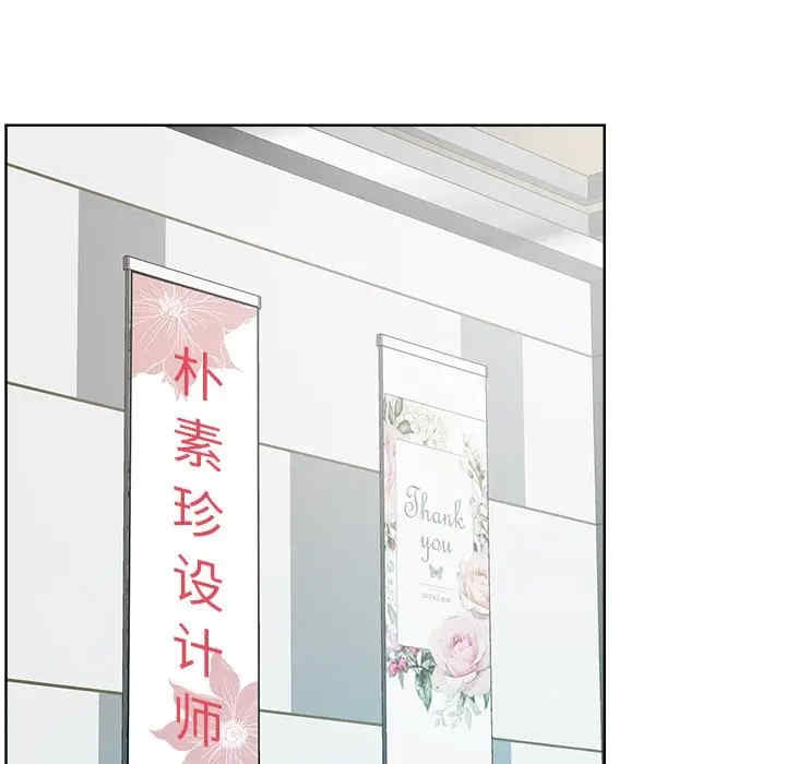 韩国漫画相差一轮韩漫_相差一轮-第22话在线免费阅读-韩国漫画-第85张图片