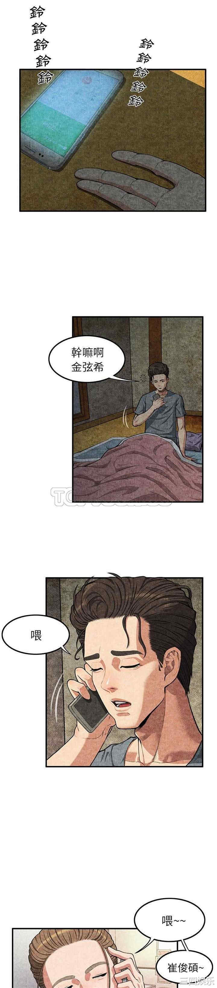 韩国漫画去幸岛韩漫_去幸岛-第2话在线免费阅读-韩国漫画-第10张图片